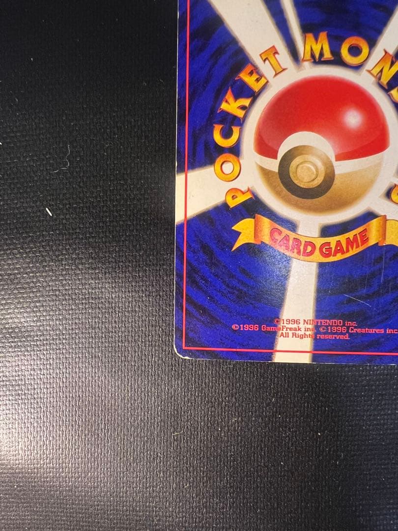 かえんリザードン No.006 キラカード 当時物 ポケモンカード