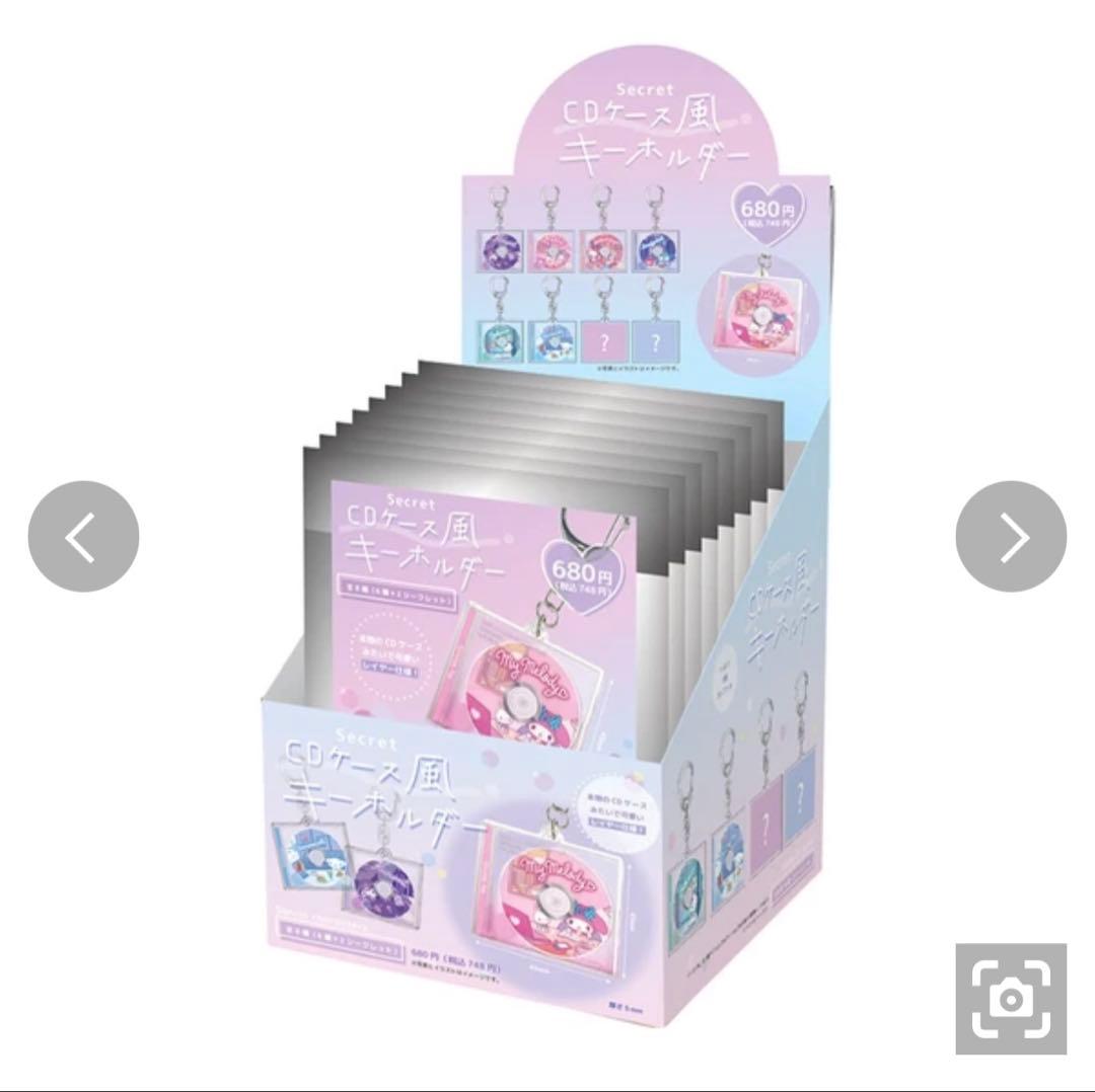 サンリオ　CD風キーホルダー 8個入りBOX