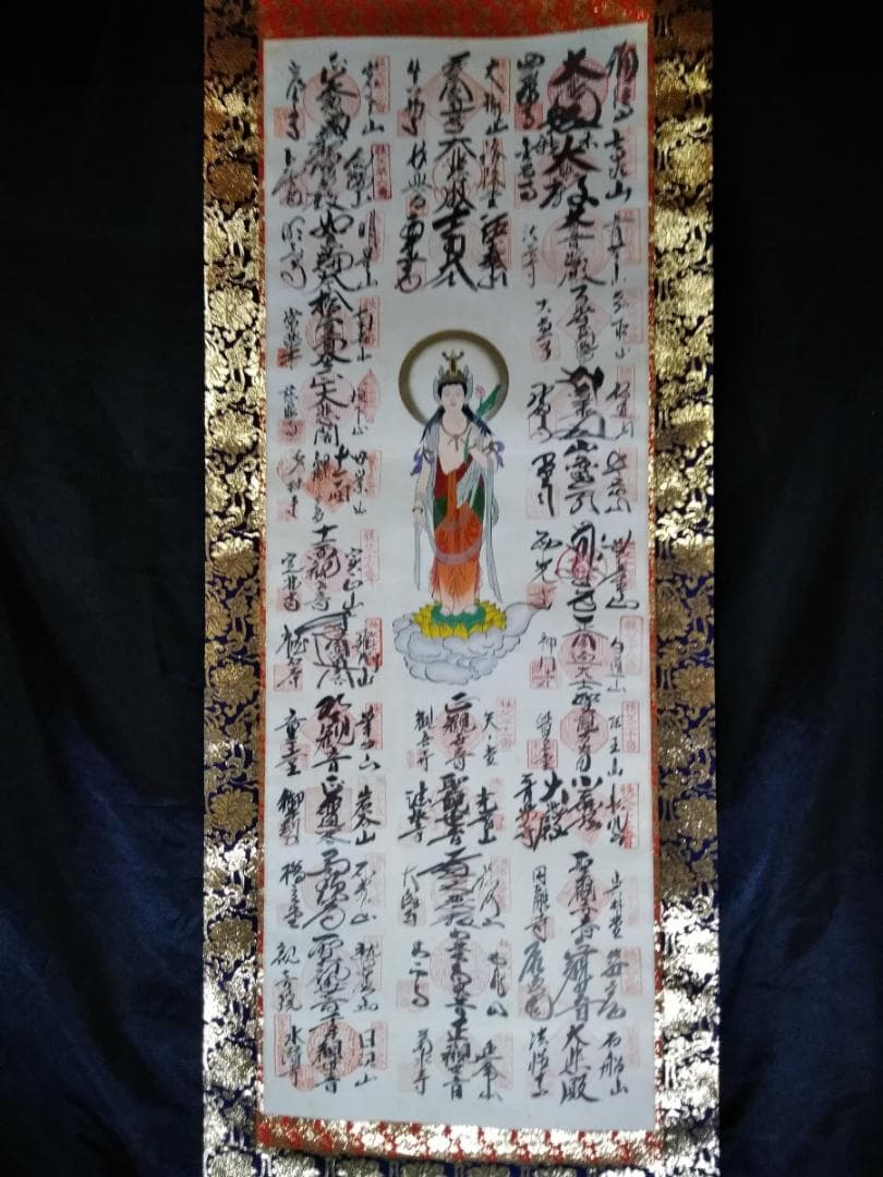 掛軸「秩父三十四箇所観音霊場 秩父札所御宝印集印譜 観音菩薩」共箱【53】