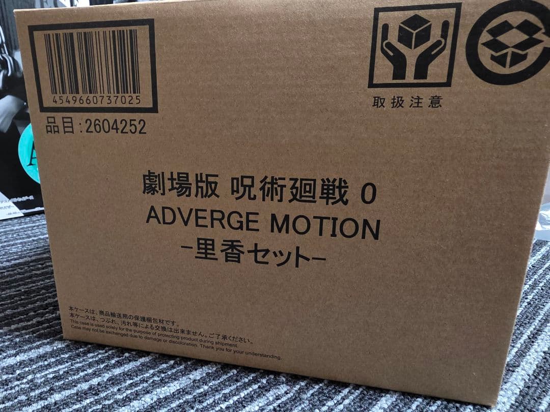 【まとめ出品】呪術廻戦あれこれセット　※バラ売りしておりません！