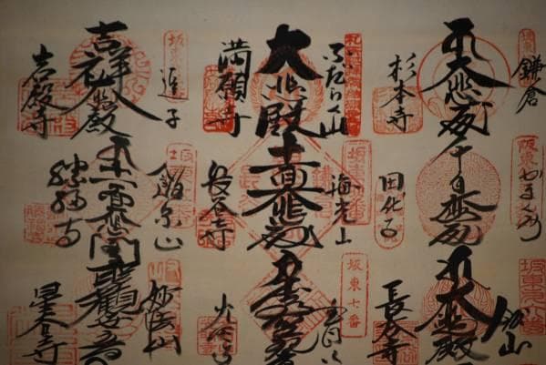 真作/坂東三十三ヶ所観音霊場（箇所）/布袋屋掛軸HC-170