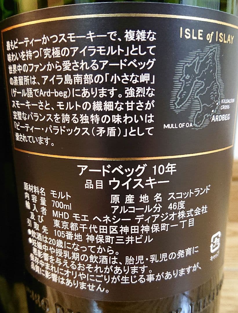 アードベッグ10年6本