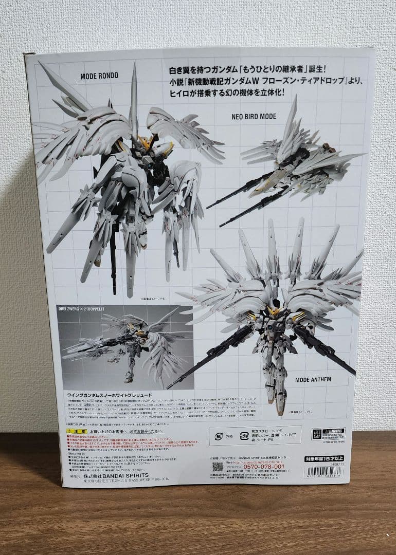 L COMPOSITE ウイングガンダムスノーホワイトプレリュード　初版
