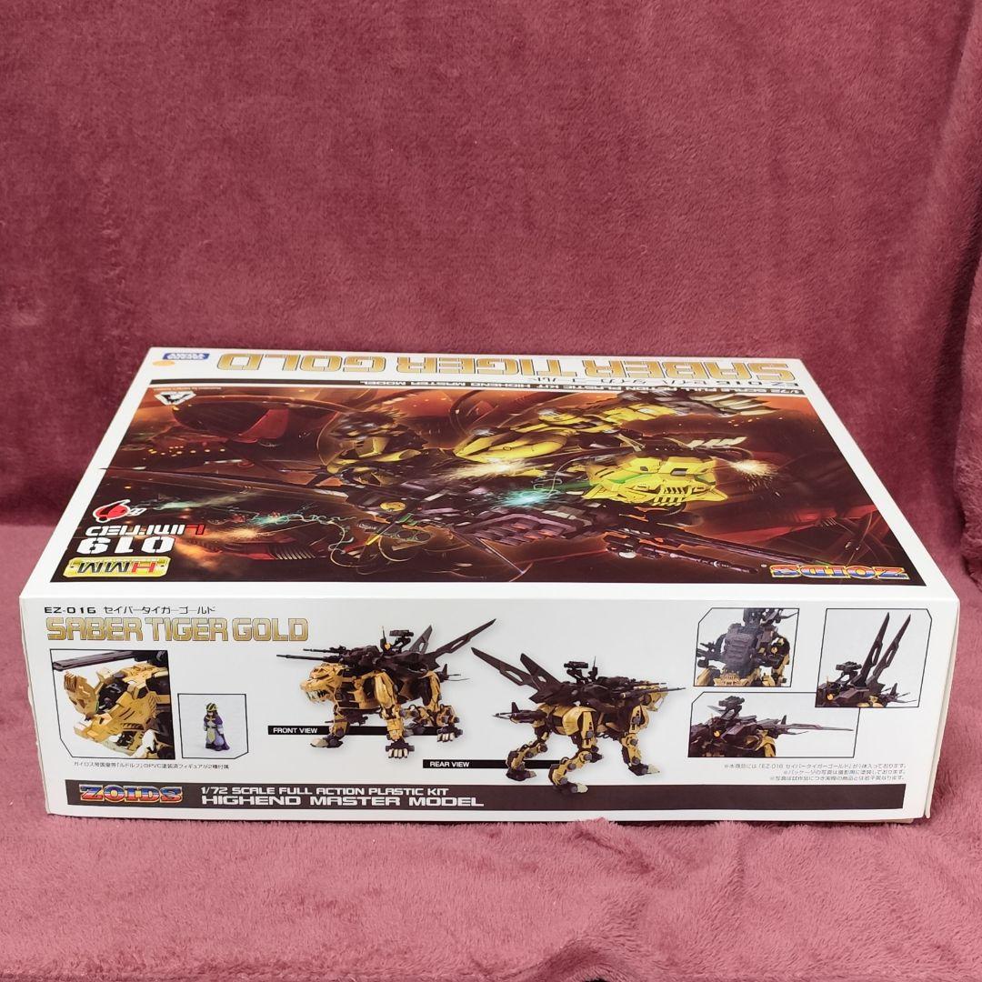【未組立品】HMMゾイド　セイバータイガー　ゴールド