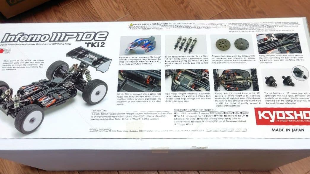 [尾崎] 　京商インファーノ　MP10e TKI2組み立てキット