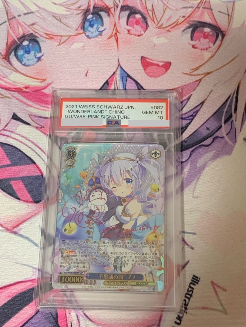 ヴァイスシュヴァルツ　不思議の国チノ　SSP ピンクサイン　PSA10