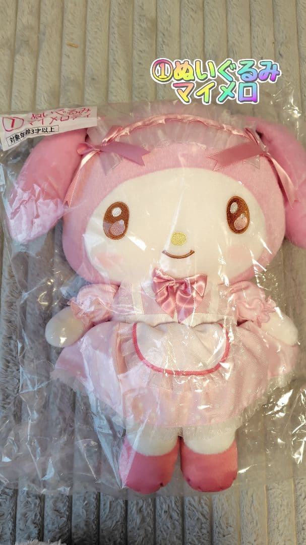 即購入OK　新品　マイメロ　一番くじ　当りくじ　5点セット マイメロクロミ