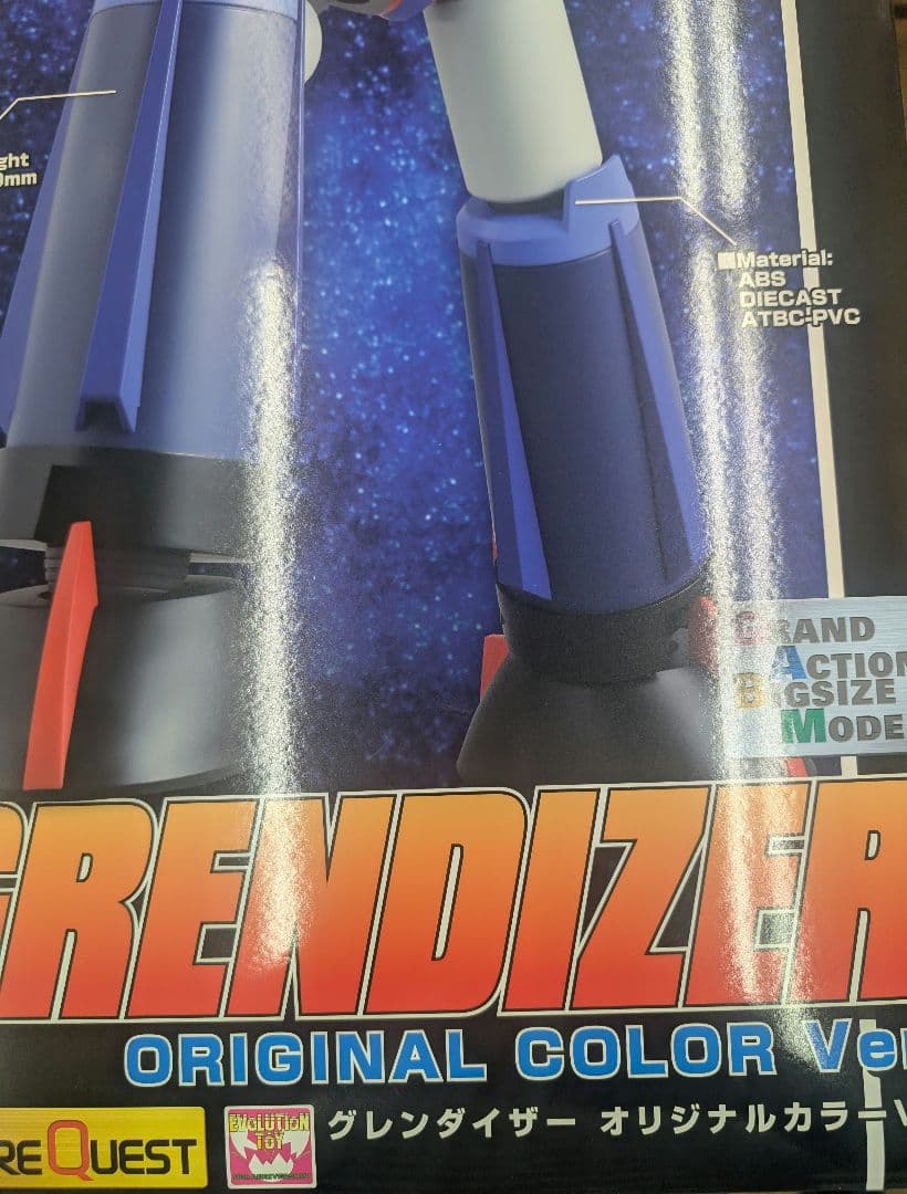 グランドアクションビックサイズモデル.グレンダイザー。