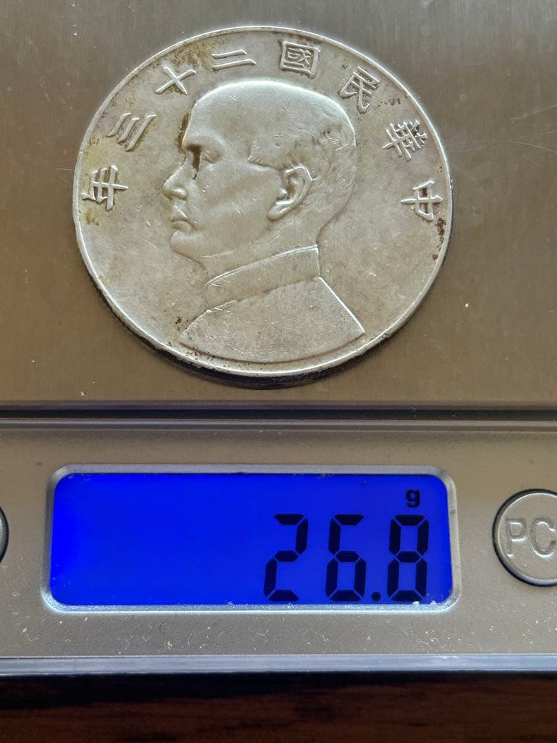 中華民国23年 孫文像 帆船壹圓 銀貨 船洋 古銭 26.8g