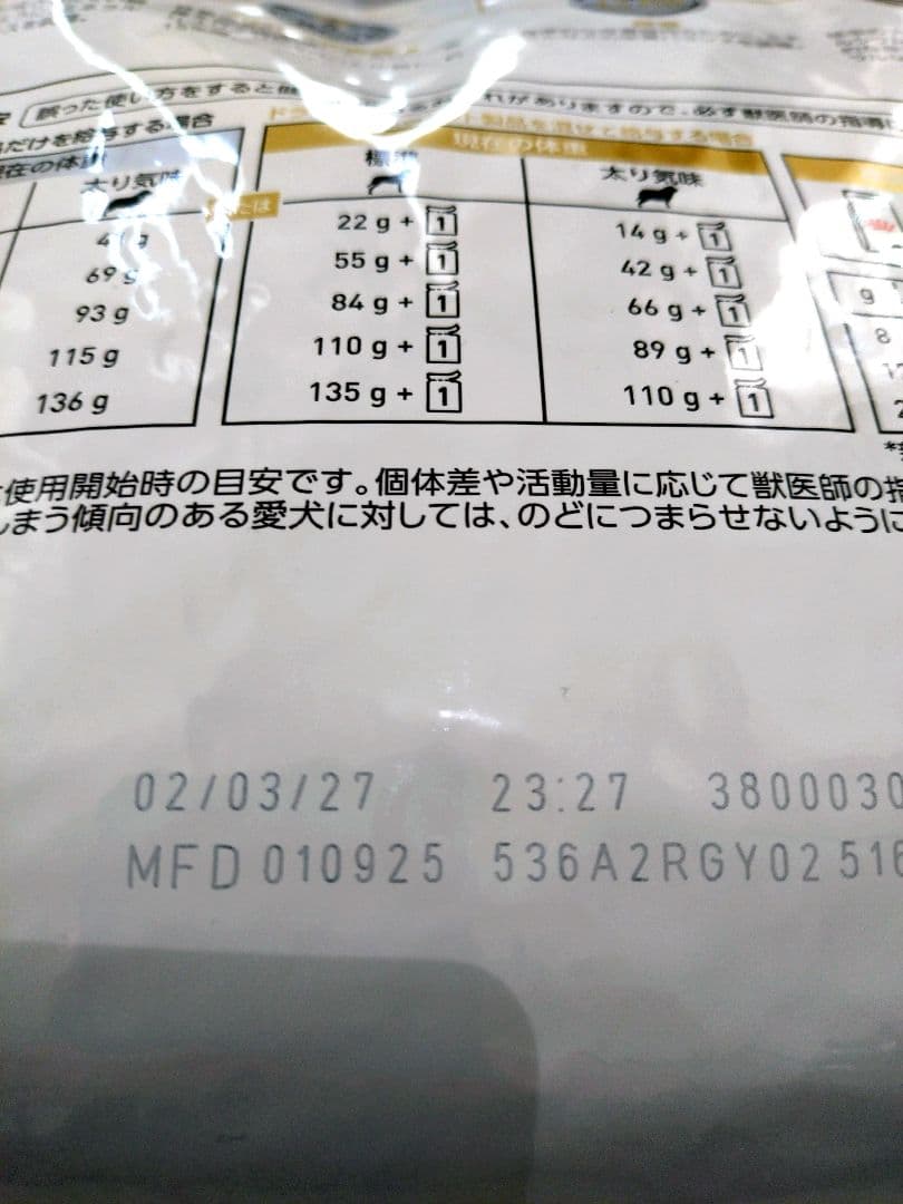  CANIN ユリナリーS/O ライト 犬用　3kg×2袋