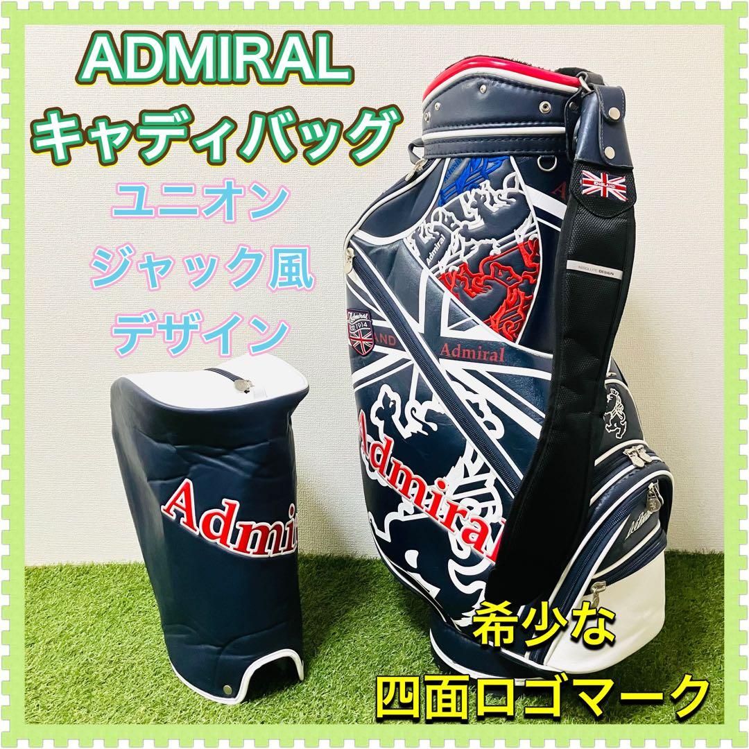 アドミラル キャディバッグ ユニオンジャック 風デザイン カート式 メンズ 国旗