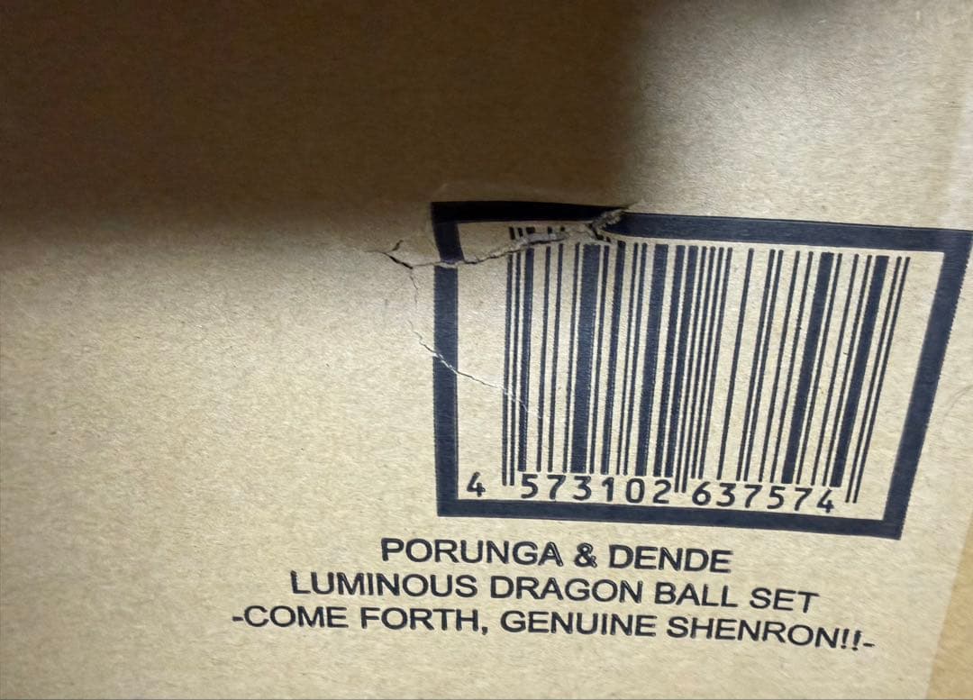 【匿名配送】ドラゴンボール ポルンガ＆デンデ 光る フィギュア 新品未開封