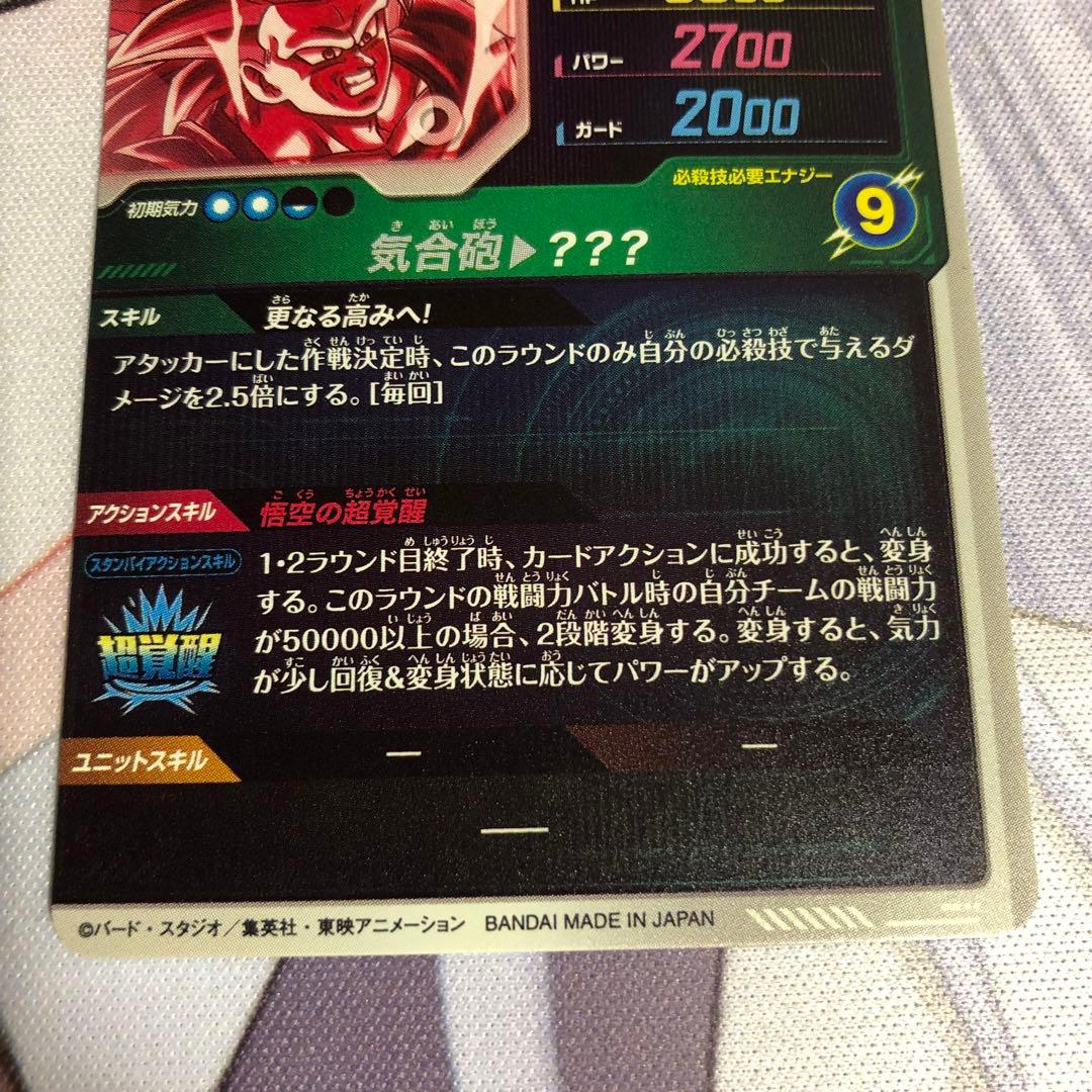 ダイバーズ SDV3-002 孫悟空 パラレル GDR