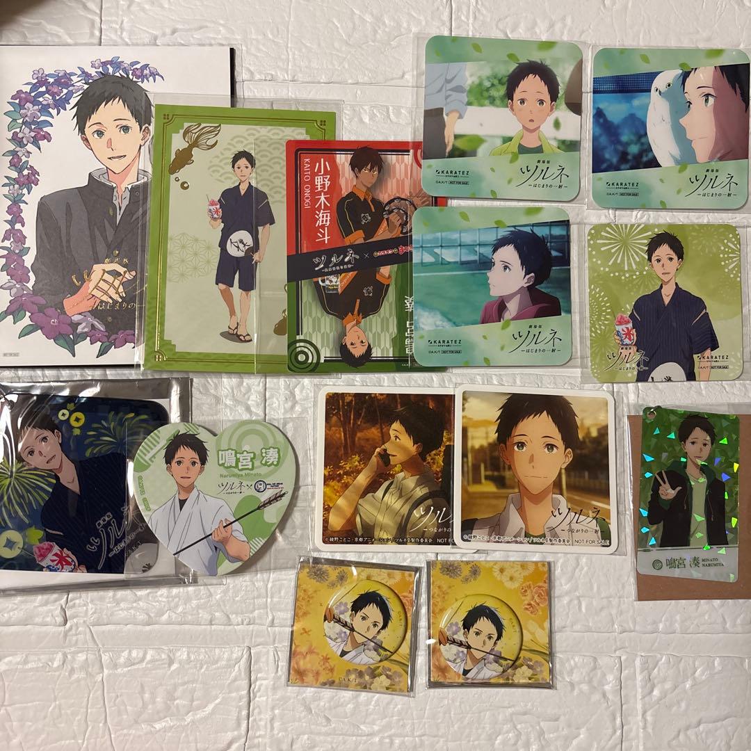 ツルネ 鳴宮湊 セット