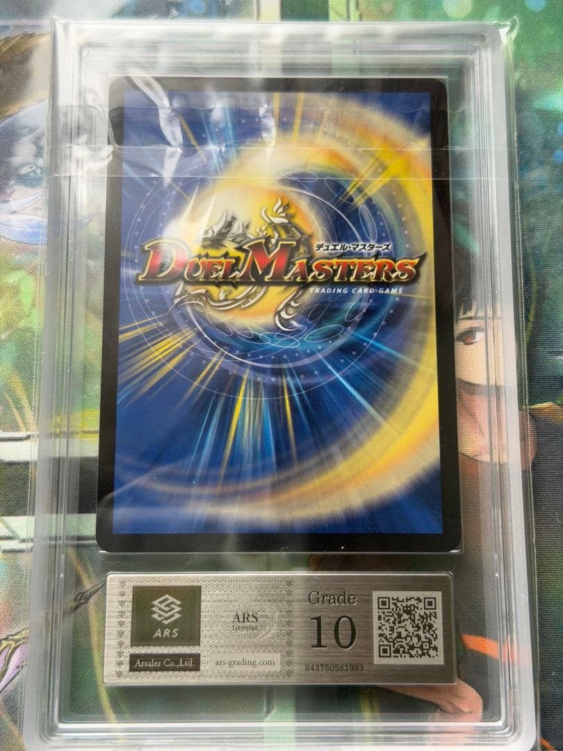 完全不明 金トレジャー　ARS10 デュエルマスターズ