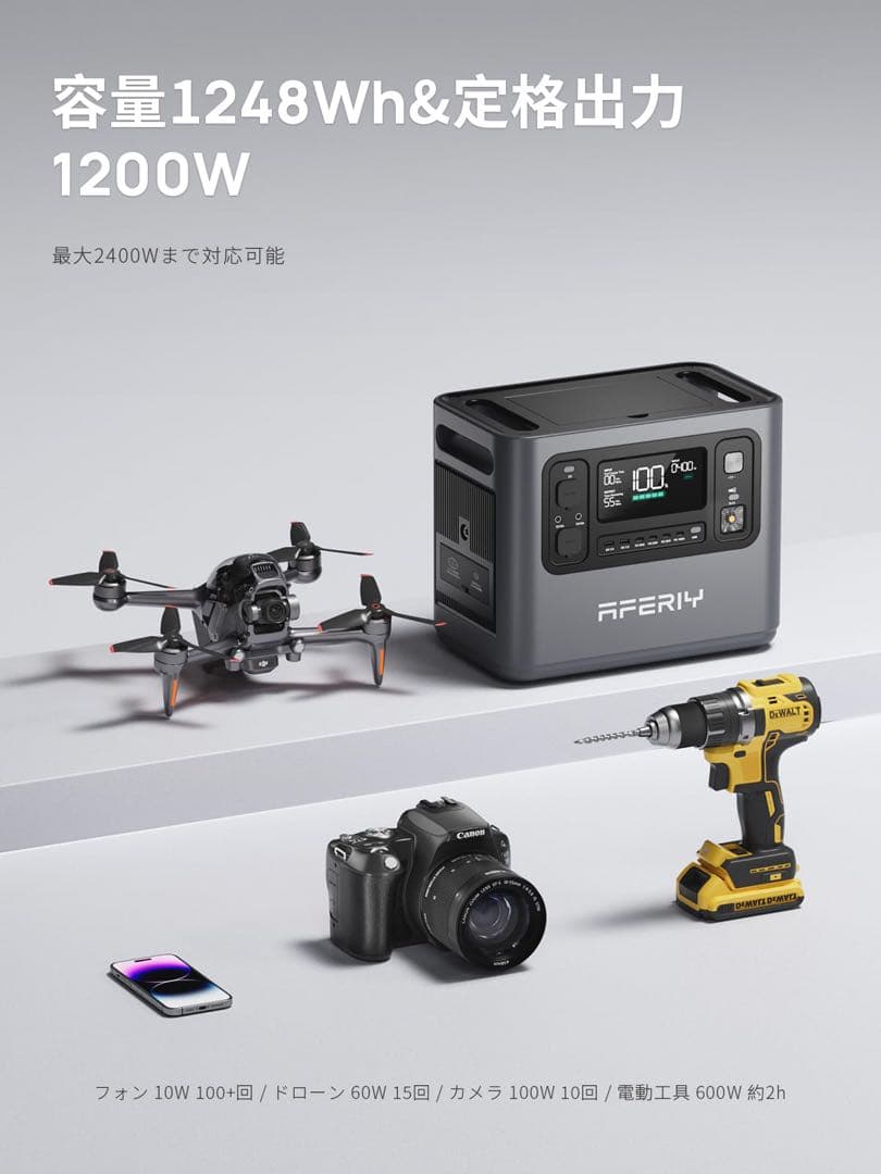 AFERIY ポータブル電源 1200 Pro 1248Wh 390000mAh