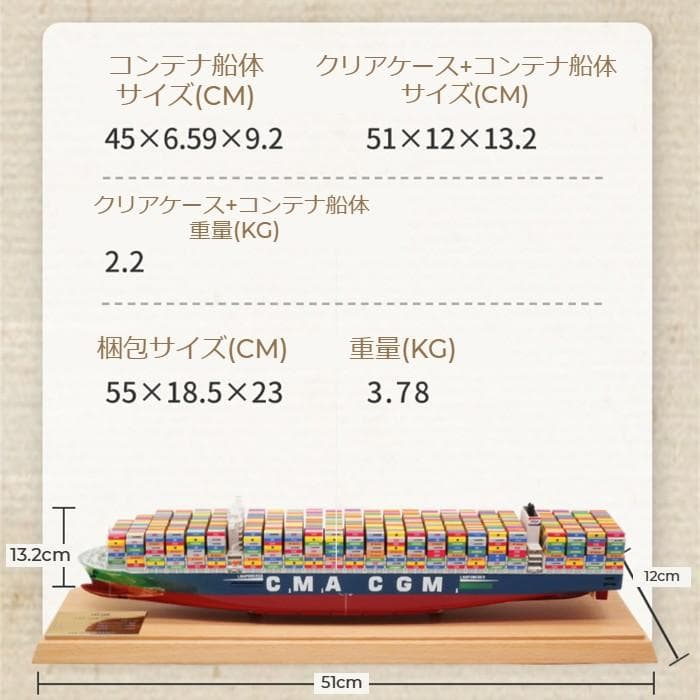45cm 海上コンテナ船 CMA CGM 完成品 模型 船舶鑑賞用