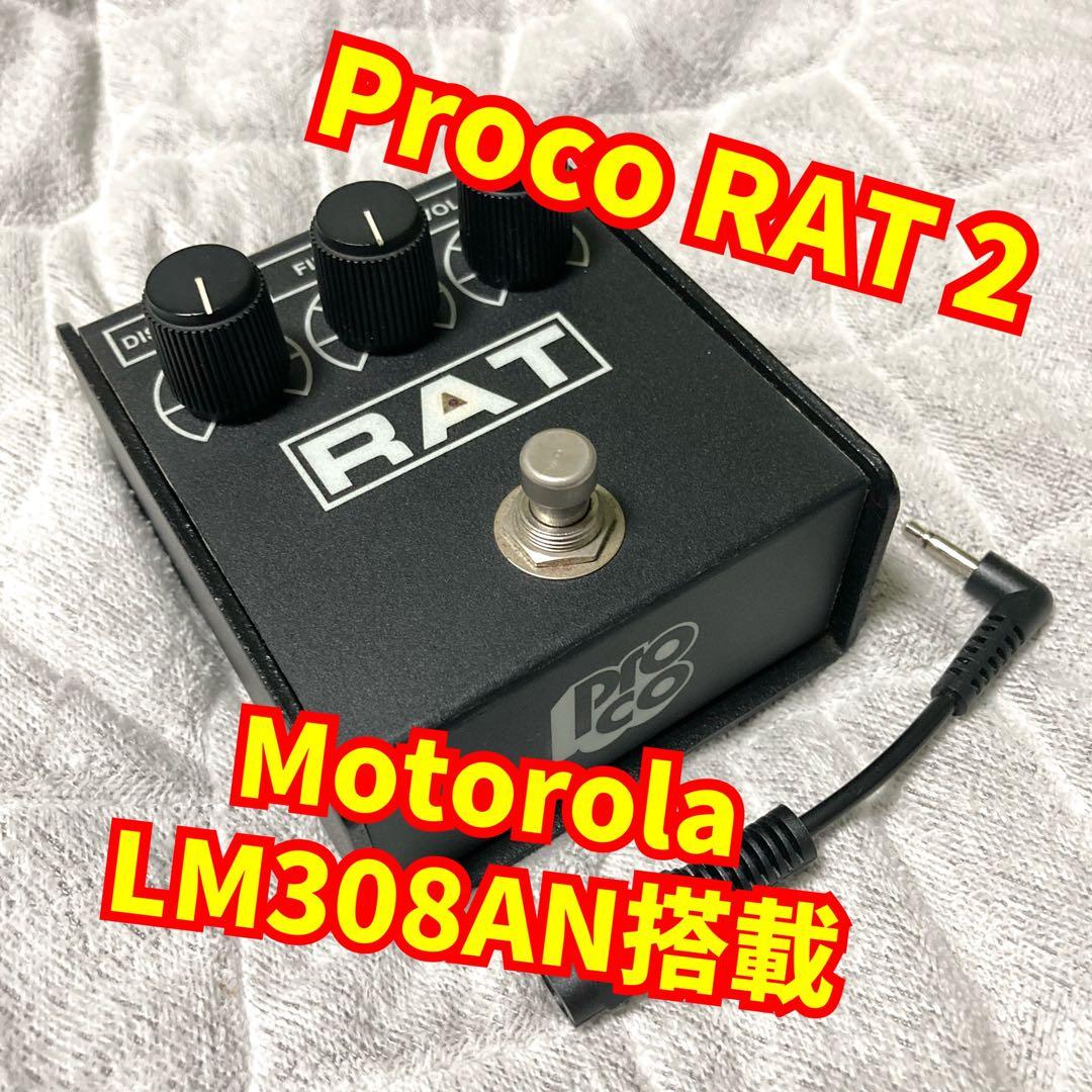 Proco RAT 2 / Motorola LM308AN搭載