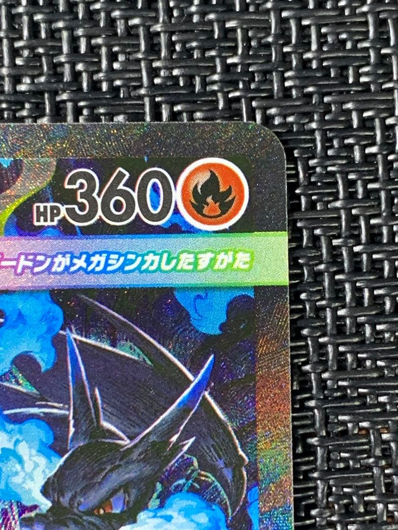 インフェルノx メガリザードンX ex SAR 110/080