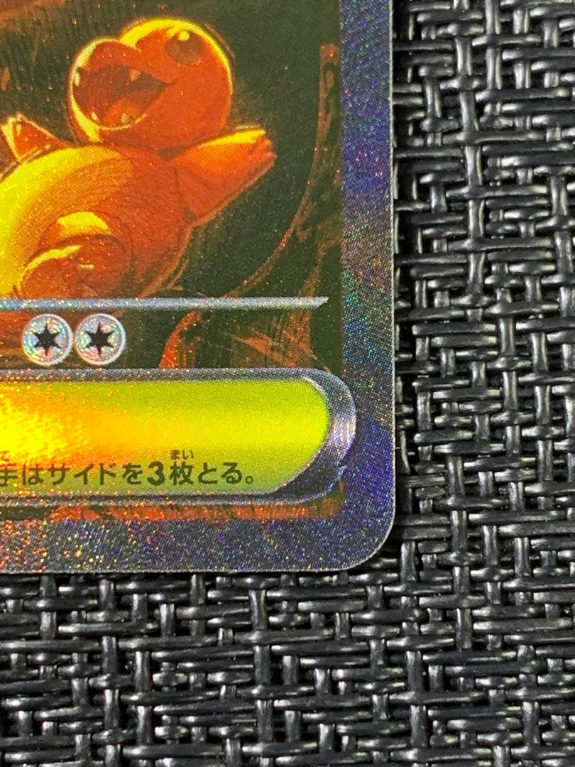 インフェルノx メガリザードンX ex SAR 110/080