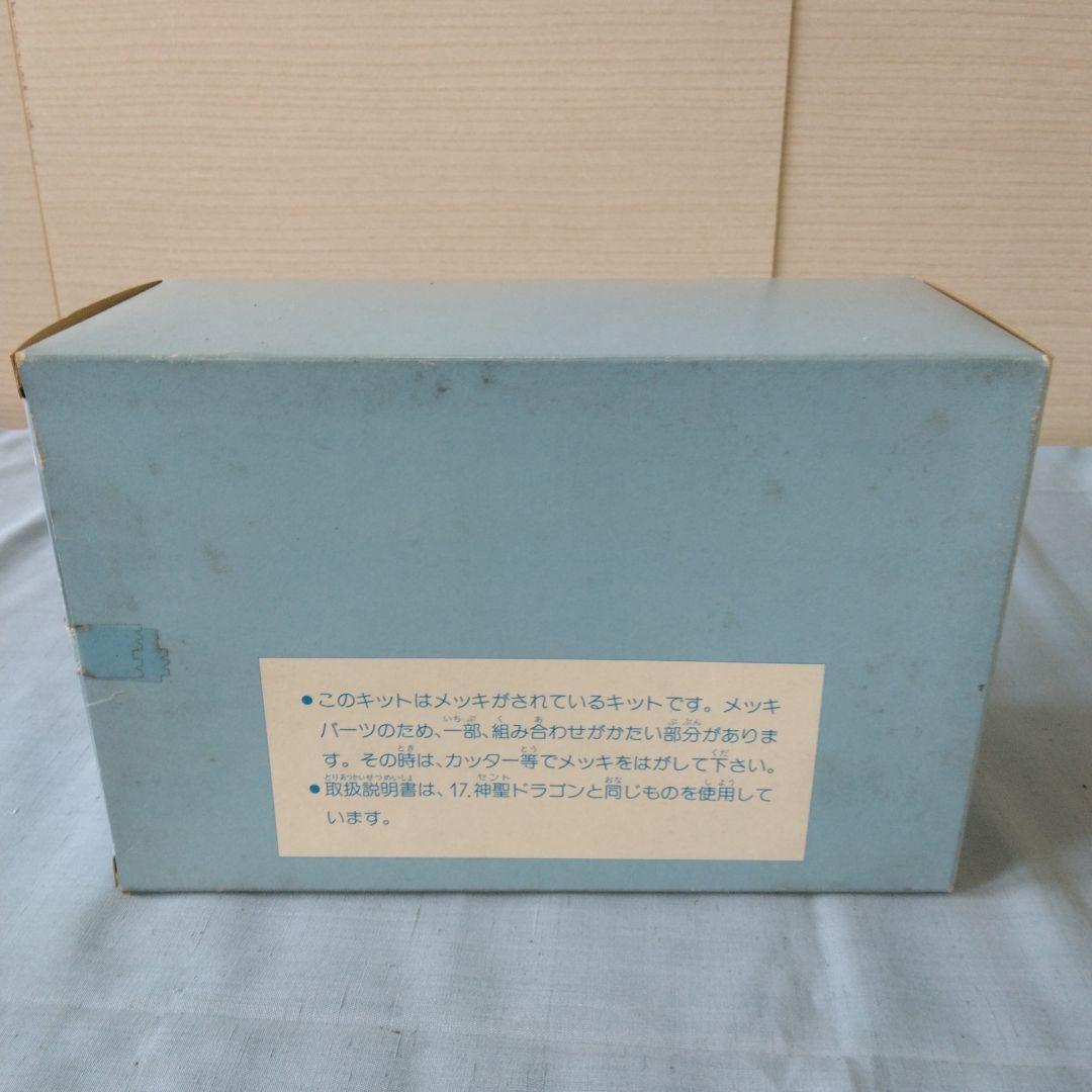 メタリック神聖ドラゴン 〖非売品〗