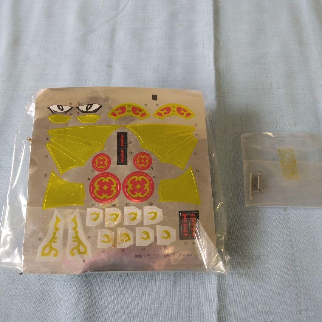 メタリック神聖ドラゴン 〖非売品〗