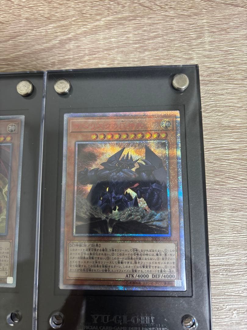 オシリス　オベリスク　ラー　三幻神　20thシク　カードケース付き