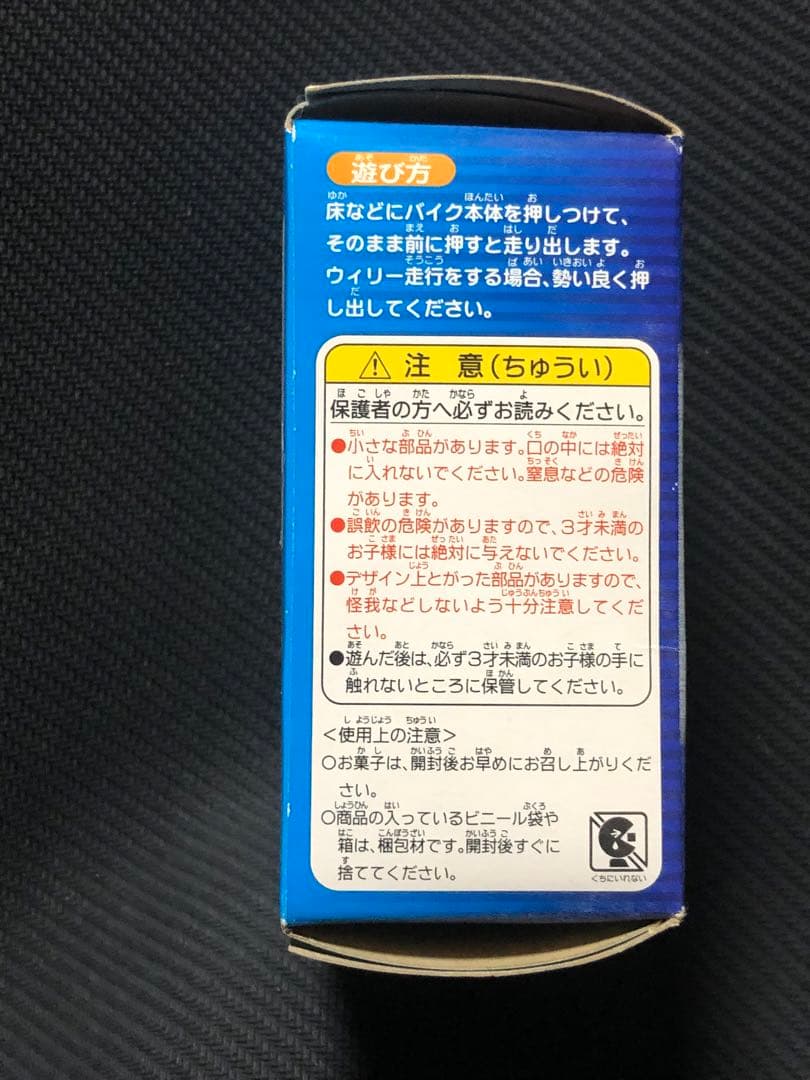 貴重　ウイリーダッシュバイク ✨未開封✨