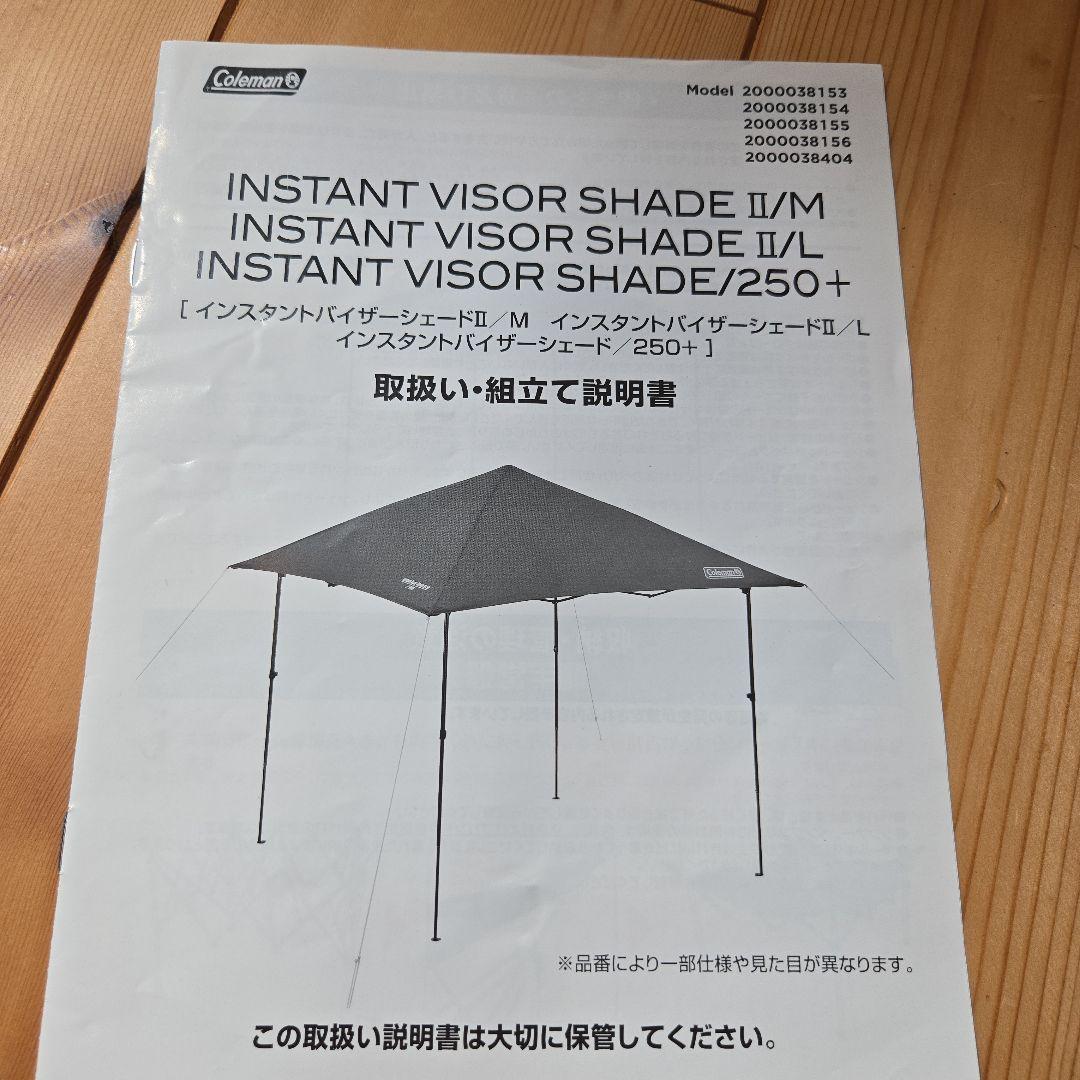 コールマン インスタントバイザーシェードII /M ミスト