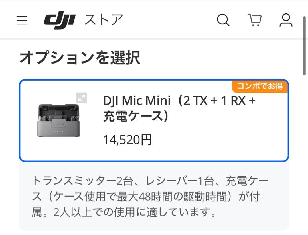 【新品・未開封】DJI Mic Mini 〈24時間以内に発送〉