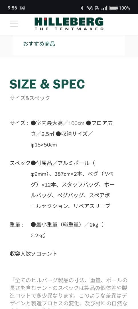 1*0様 Hilleberg ウナ(レッド) フットプリント付　ヒルバーグ　ウナ