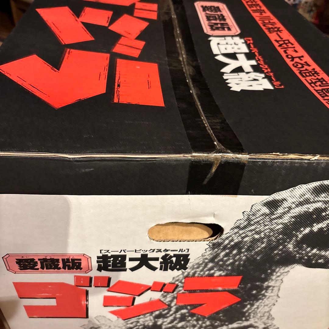 愛蔵版 超大級ゴジラ フィギュア 約120cm