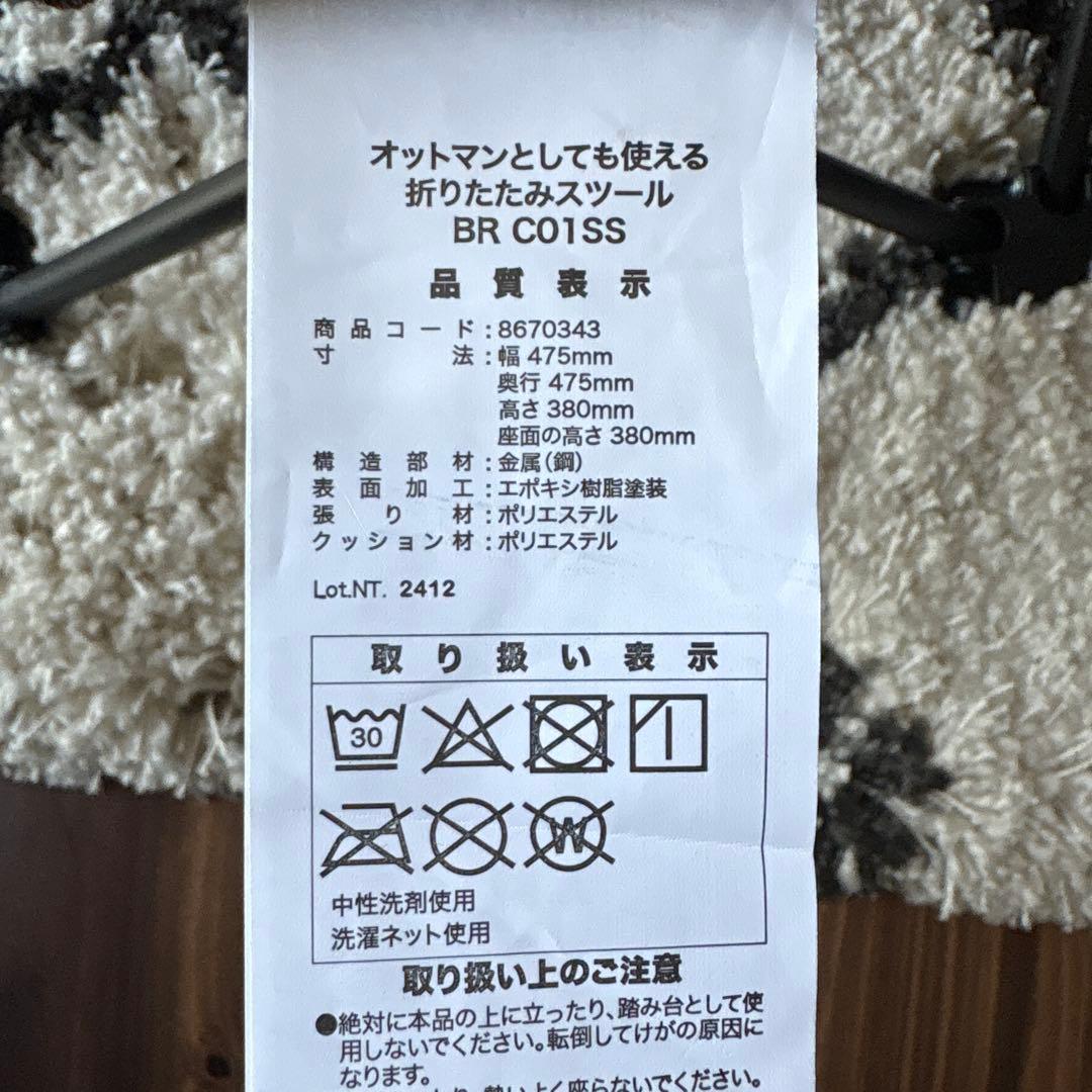 ゆ*お様 ニトリ バタフライチェア(ワイド)、スツール&折りたたみサイドテーブル