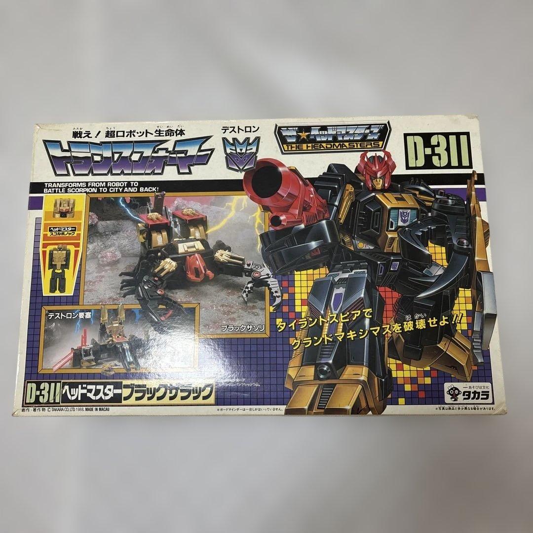t*s様 トランスフォーマー　ブラックザラック　Ｄ-311