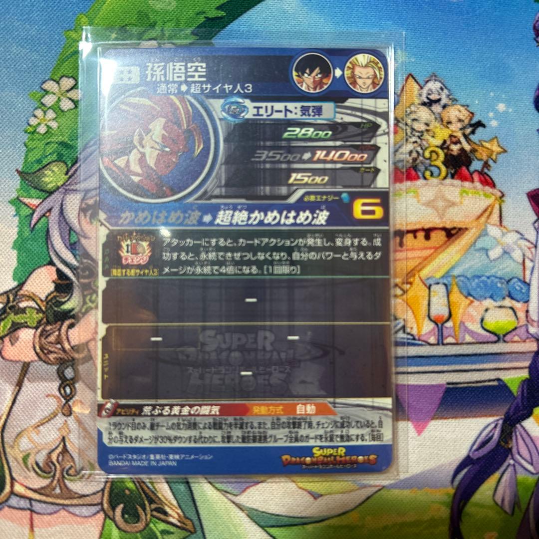 ドラゴンボールヒーローズ　超サイヤ人　6枚セット