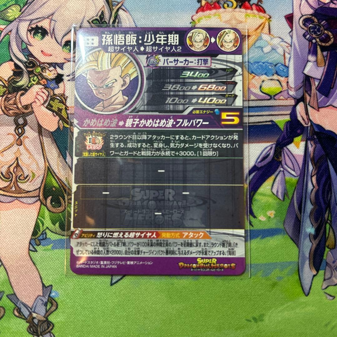 ドラゴンボールヒーローズ　超サイヤ人　6枚セット