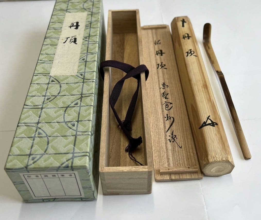 茶杓『丹頂』大徳寺 三玄院 長谷川寛州 茶道具