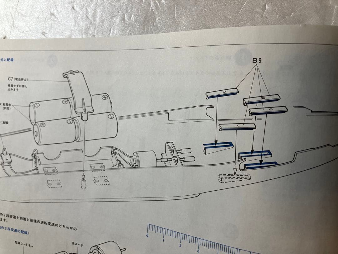 タミヤ1/350 武蔵　モーターライズ仕様
