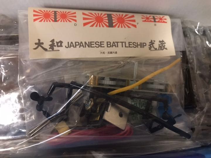 タミヤ1/350 武蔵　モーターライズ仕様