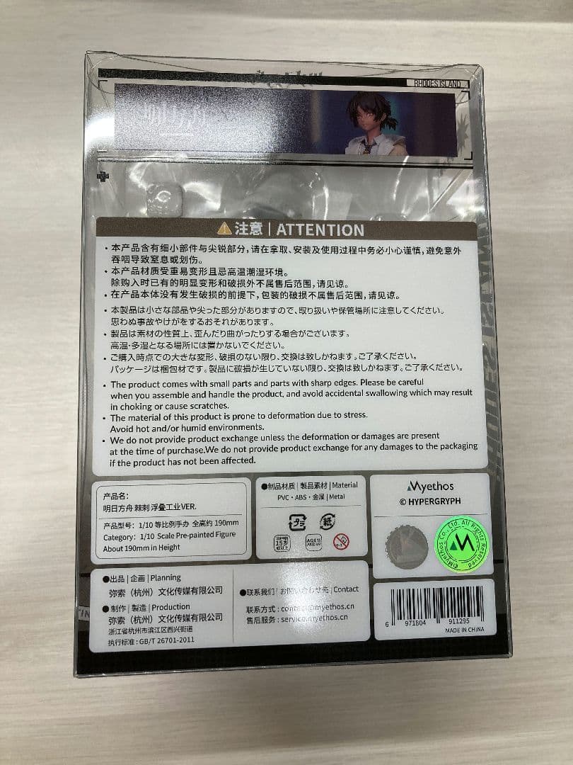 アークナイツ　ソーンズ　フィギュア