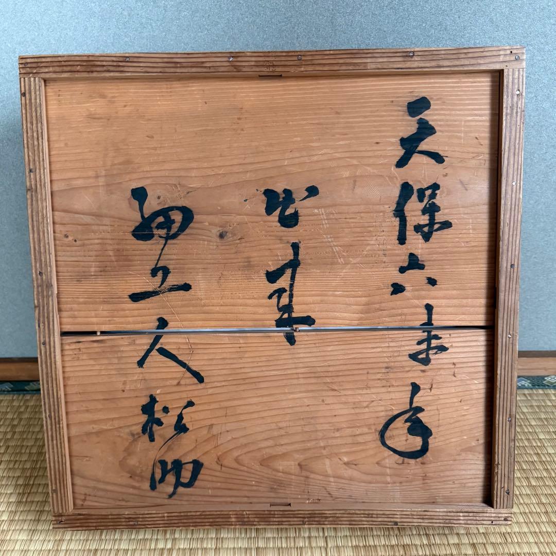 呉須赤絵 南京赤絵 大皿 大盤 明代 古染付 天啓赤江 古伊万里 古美術 骨董
