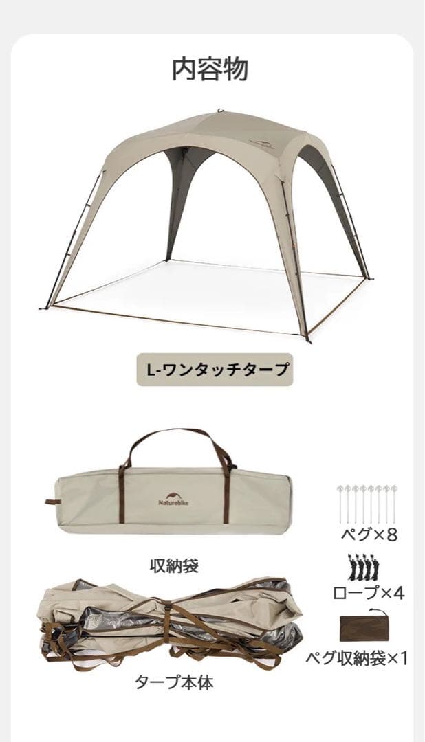 Naturehike ワンタッチタープテント 10㎡お得set