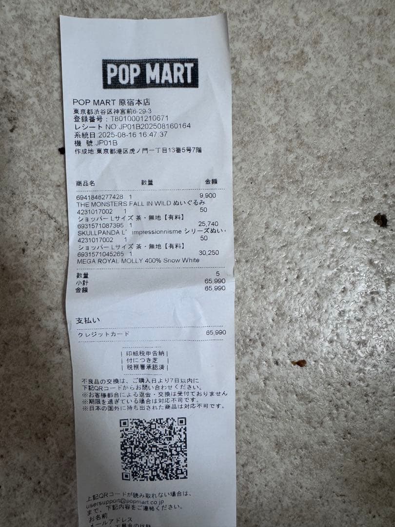 ぬいぐるみ MEGA  MOLLY 400%  White