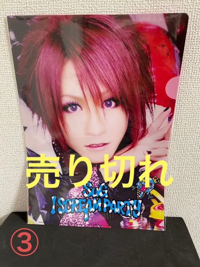 SuGグッズ確認用5　クリアファイル5種