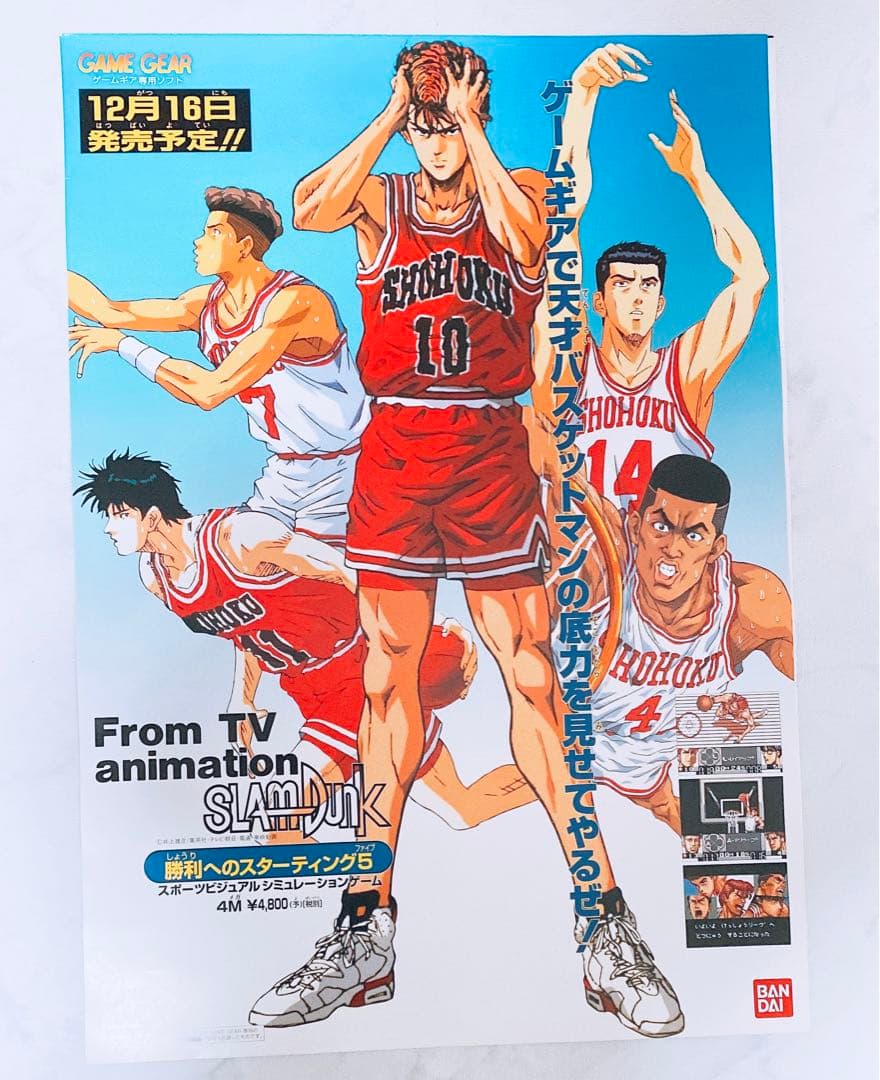 SLAM DUNK 湘北高校 ポスター
