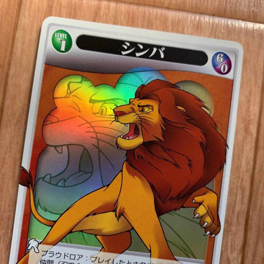 超貴重！ キングダムハーツ TCG シンバ 大会優勝 限定 P ホロ カード