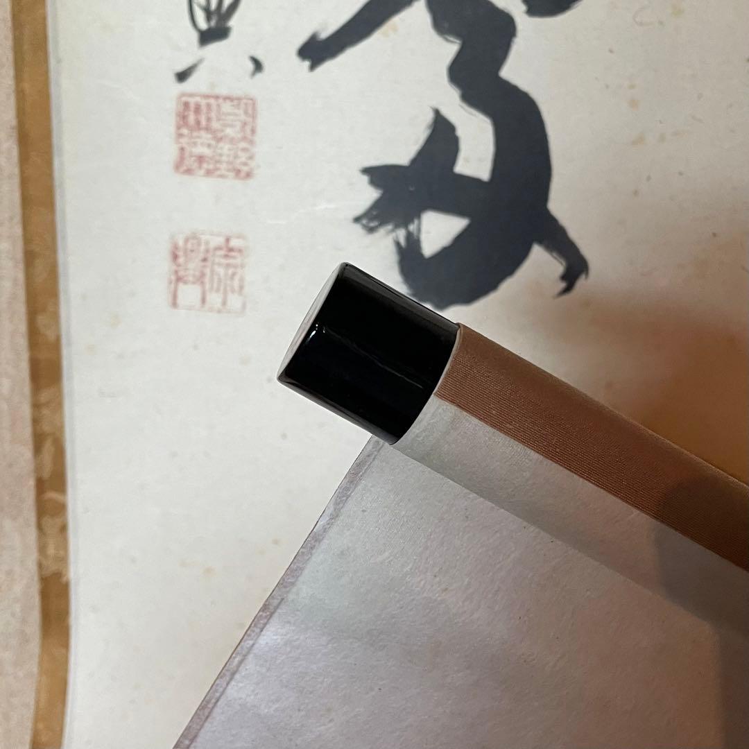 西垣宗興　前大徳宗興　掛軸　「春入千林処々鶯」　茶掛　共箱付　25.8.16−1