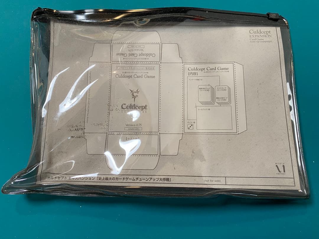 カルドセプト カードゲーム 非売品