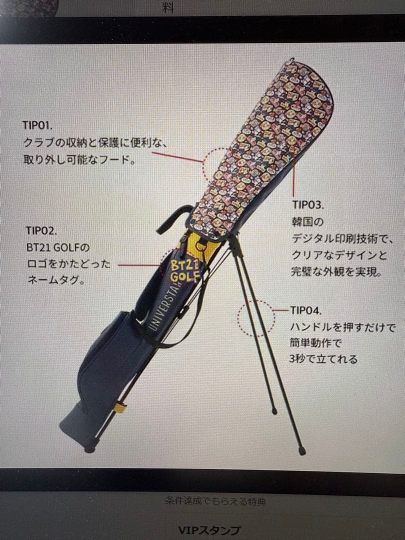 【値下げしました】BT21 GOLF ゴルフ　サブバッグネイビー　新品