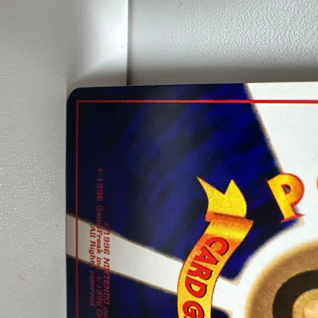 ひかるミュウ_「月刊コロコロコミック01年5月号」 おまけカード PROMO …